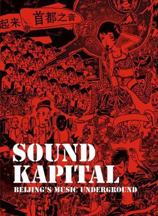 Sound Kapital：Beijing's Music Underground