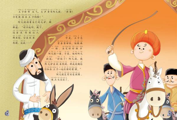 阿凡提幽默故事套装中国动画经典升级版