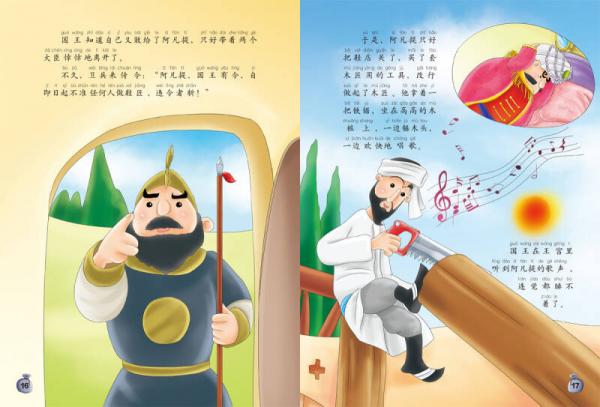 阿凡提幽默故事套装中国动画经典升级版