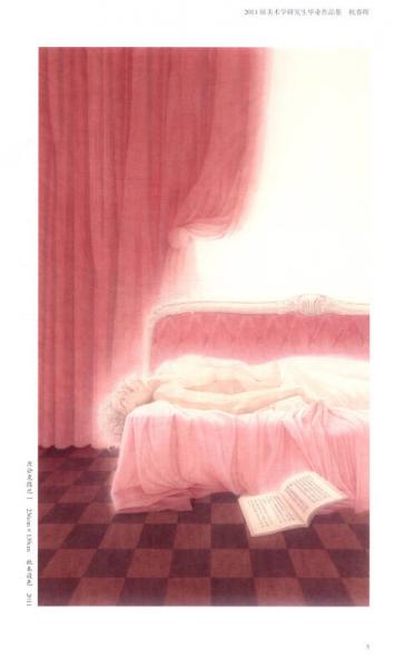 中国艺术研究院研究生院2011届美术学研究生毕业作品集