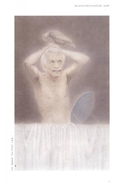 中国艺术研究院研究生院2011届美术学研究生毕业作品集