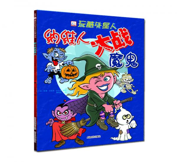 納維人大戰(zhàn)魔鬼