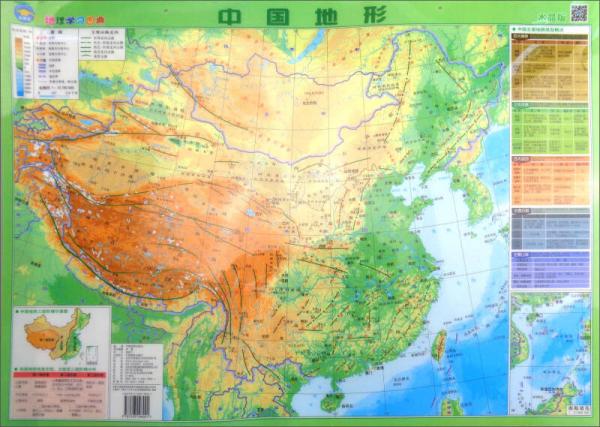 中国地形：地理学习图典（水晶版）