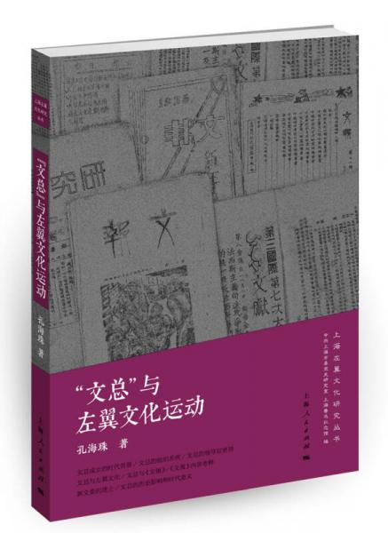 “文總”與左翼文化運動