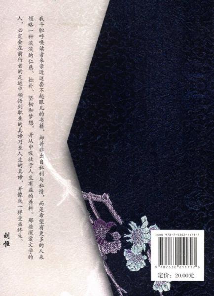 老編輯文叢：琴聲