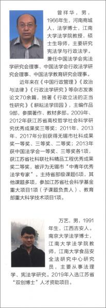 舌尖上的安全：第六屆食品安全法論壇文集