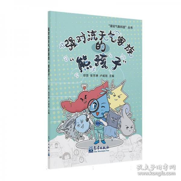 强对流天气家族的