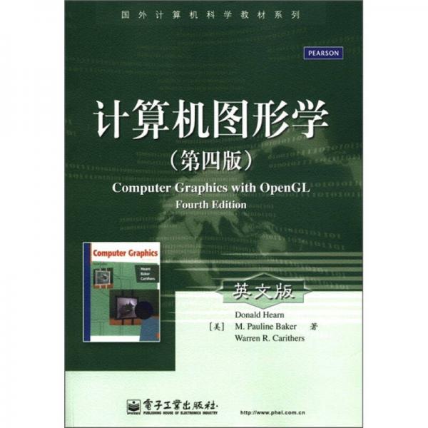 国外计算机科学教材系列：计算机图形学（英文版）（第4版）