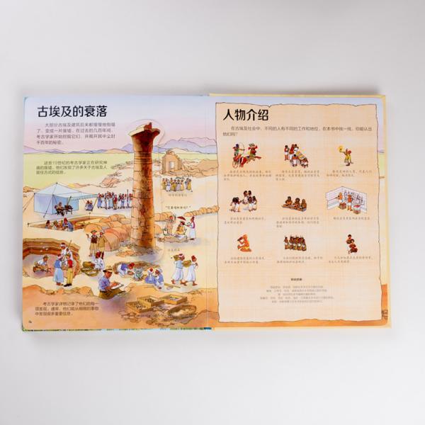 尤斯伯恩看里面揭秘古埃及