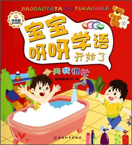 今天我很忙
