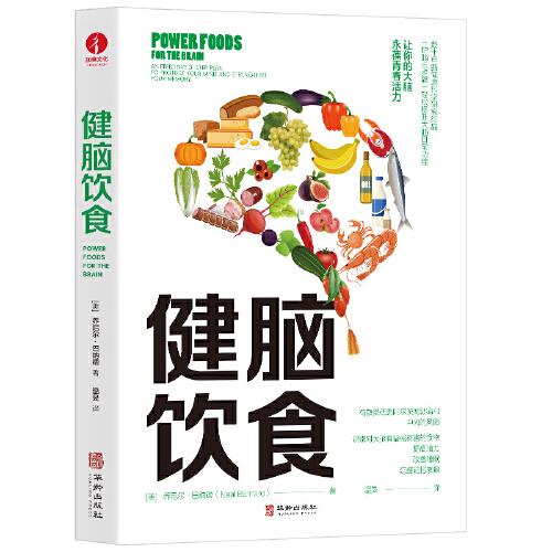 健腦飲食 （有效降低患阿爾茨海默病和中風(fēng)的風(fēng)險）