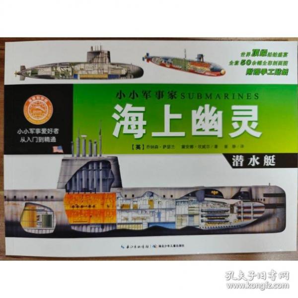 潛水艇
