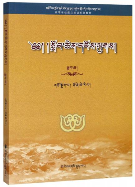 大學(xué)物理(下藏文版)