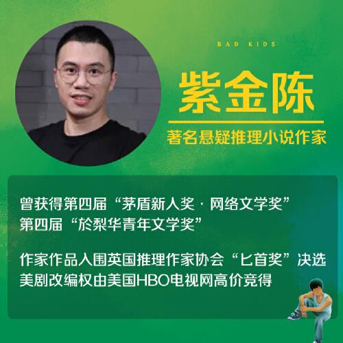 壞小孩原著小說)