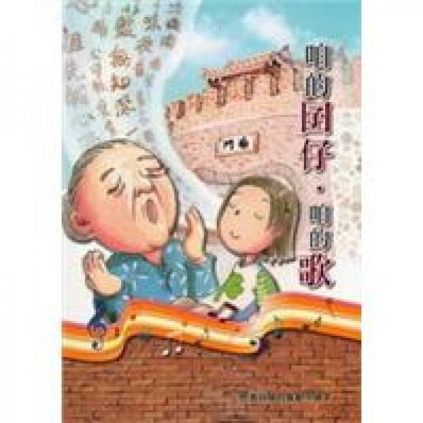 咱的囝仔·咱的歌