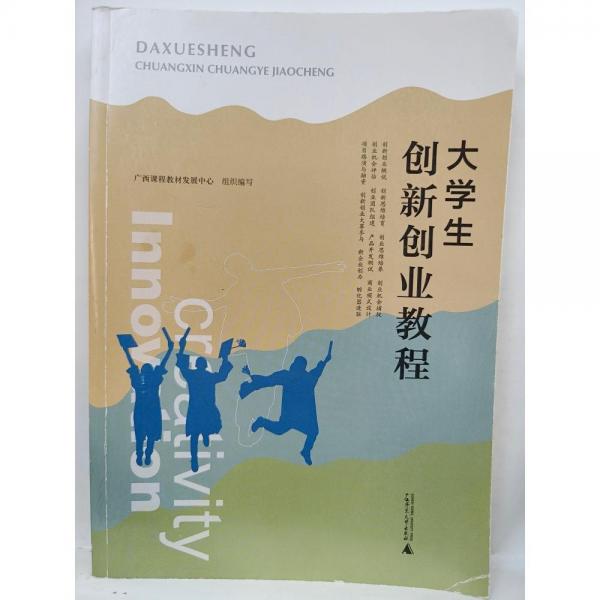 大学生创新创业教程,广大迅风艺术