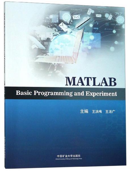 MATLAB基础编程和实验（英文版）