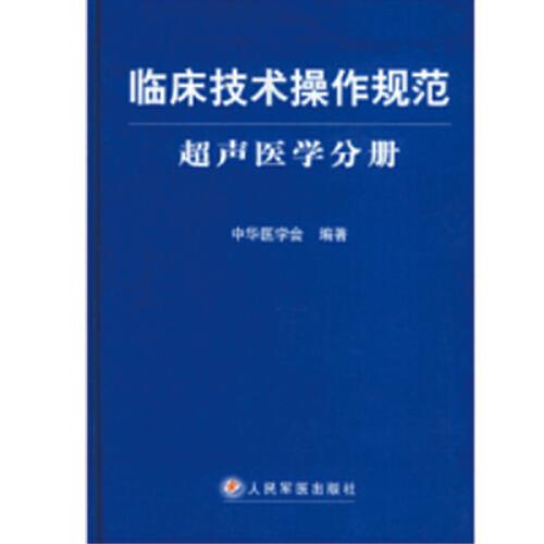 肺心病/健康教育叢書