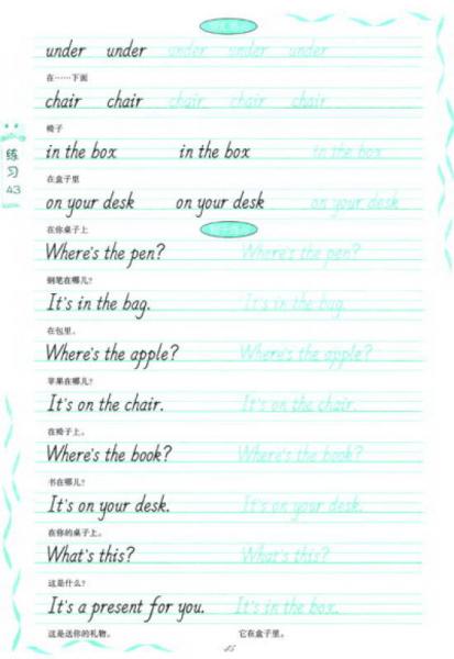 小学英语通用临摹字帖