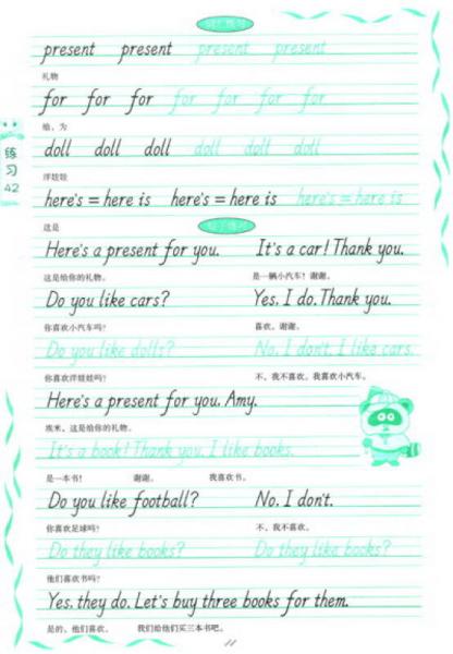 小学英语通用临摹字帖