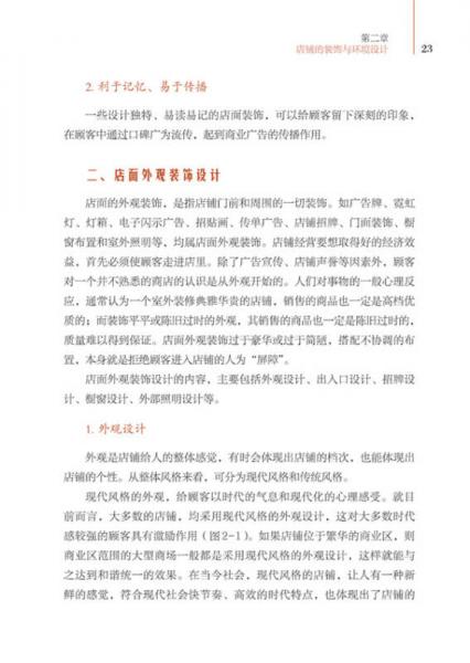 如何开家珠宝首饰店？