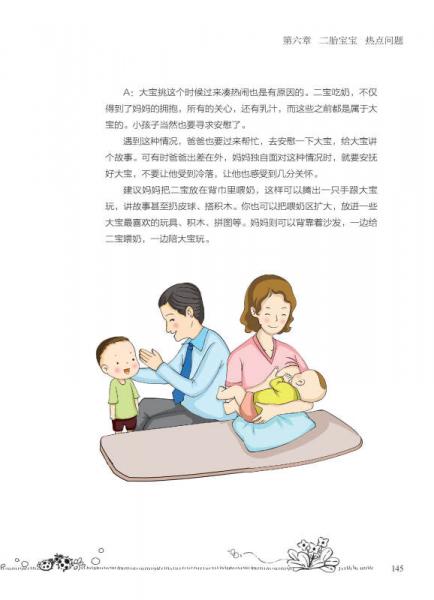 崔玉涛谈自然养育一学就会的养育细节