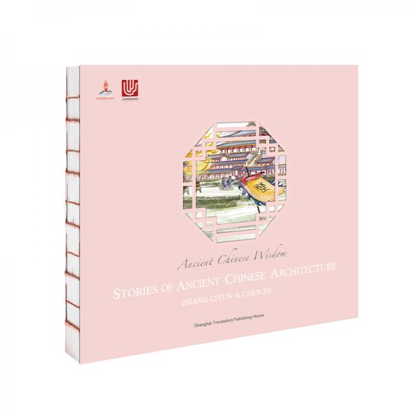 StoriesofAncientChineseArchitecture中國古建筑及其故