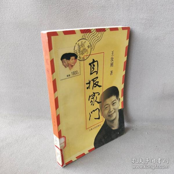 自報(bào)家門(mén)