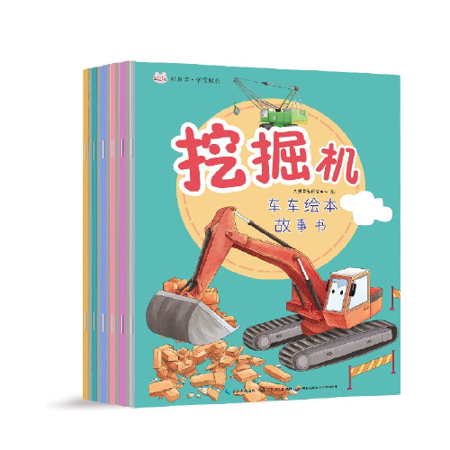 車車?yán)L本故事書(shū)