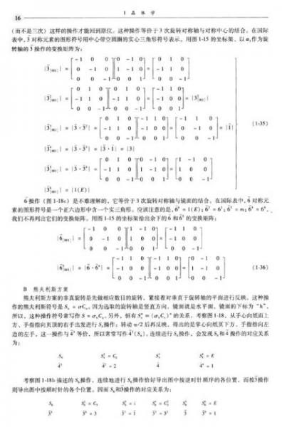 金属学原理/普通高等教育教学参考书