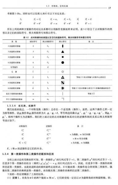 金属学原理/普通高等教育教学参考书