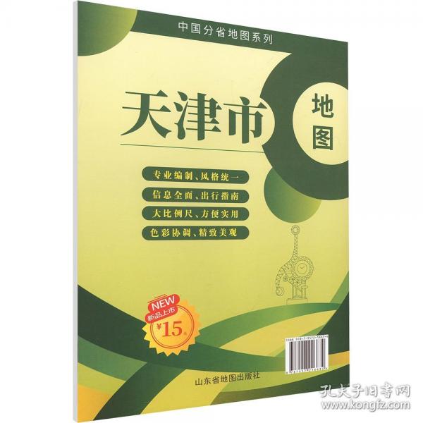 天津市地圖