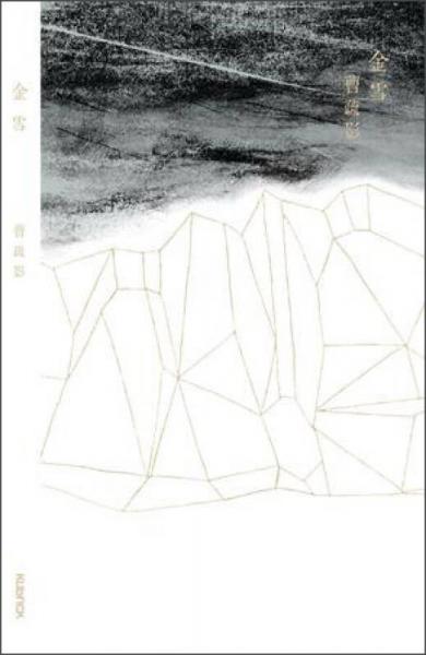 金雪