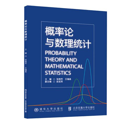 概率論與數(shù)理統(tǒng)計(jì)