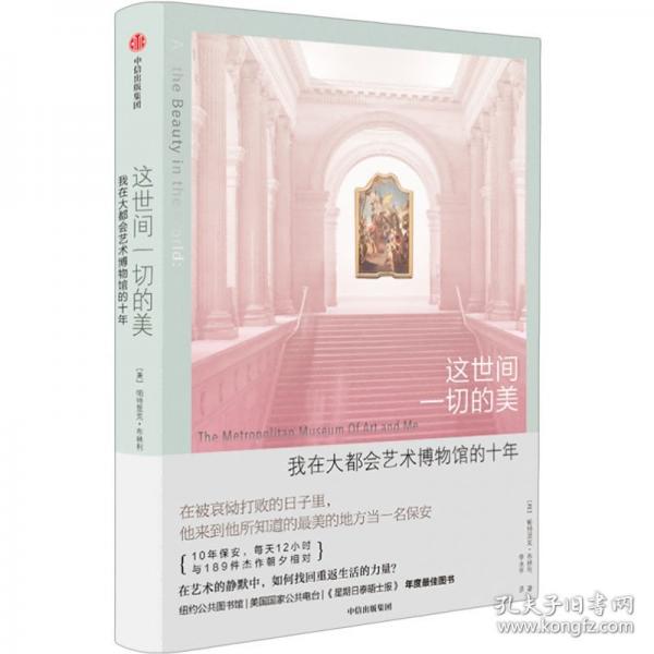 這世間一切的美