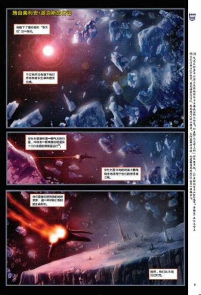 变形金刚：随时变形状 2