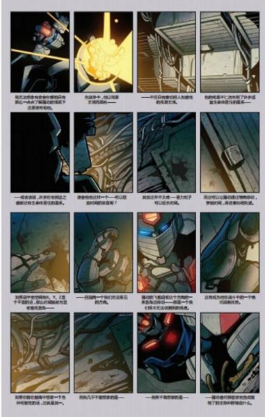 变形金刚：随时变形状 2