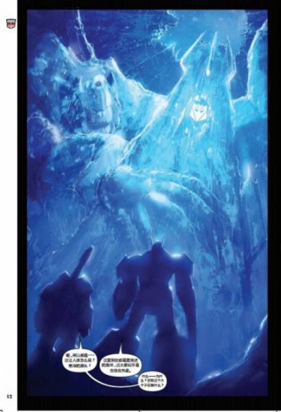 变形金刚：随时变形状 2