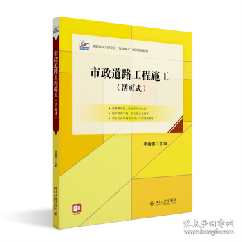 市政道路工程施工