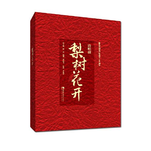 清唱?jiǎng)　独鏄浠ㄩ_》