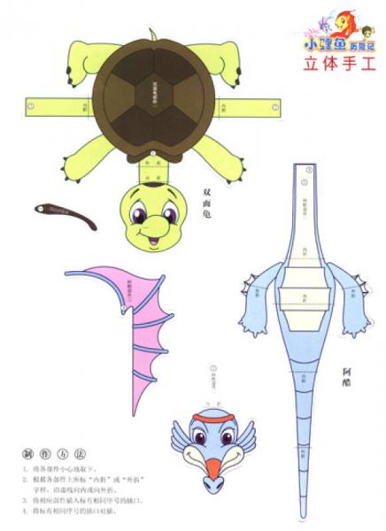 小鲤鱼历险记益智拼图王