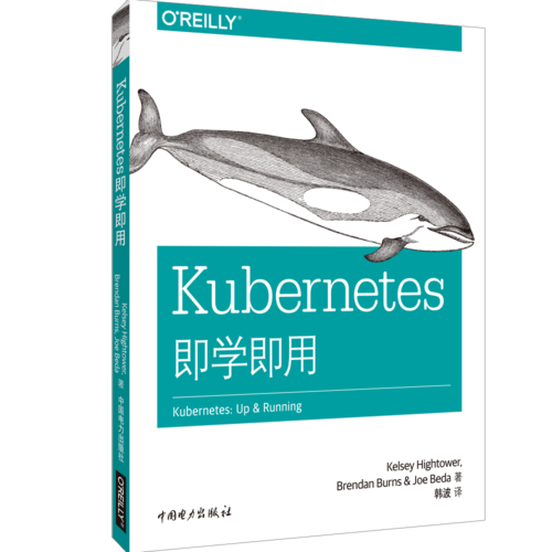Kubernetes即學(xué)即用