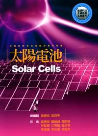 太陽電池 