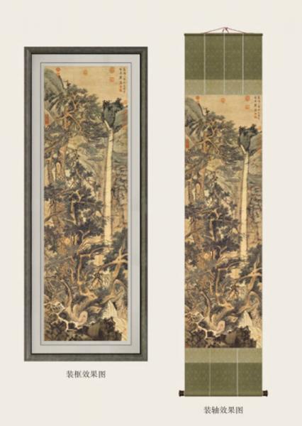 历代书画名作手工宣纸高仿真经典系列：文徵明（明）·古木寒泉图