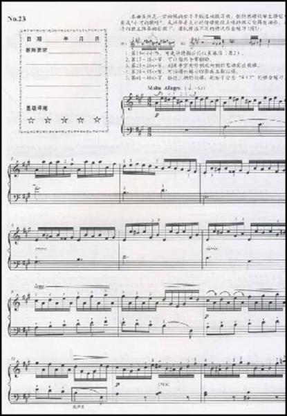 车尔尼钢琴快速练习曲：作品299