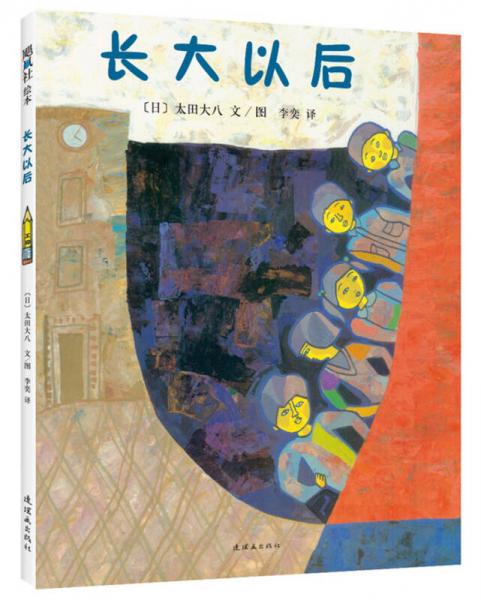 長大以后