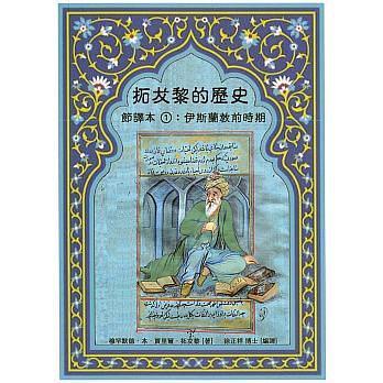 拓犮黎的歷史