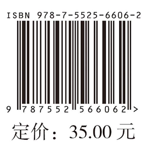 新时代少先队员手册