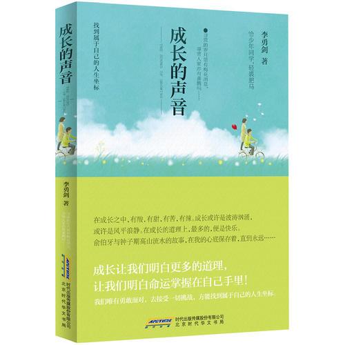 成长的声音：俞伯牙与钟子期的故事，还在我的心底保存着，直到永远……