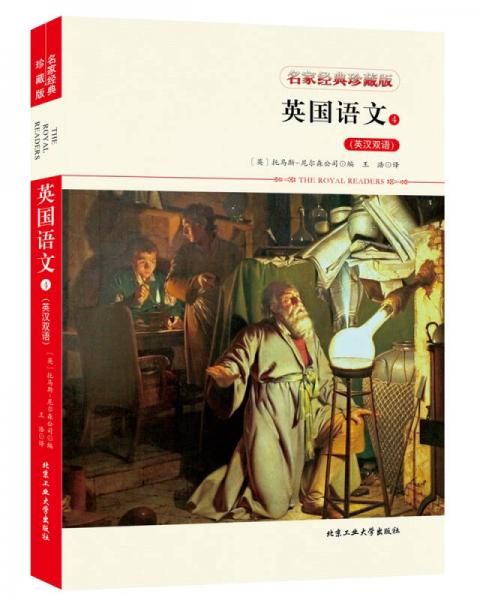 英國語文4（英漢雙語）